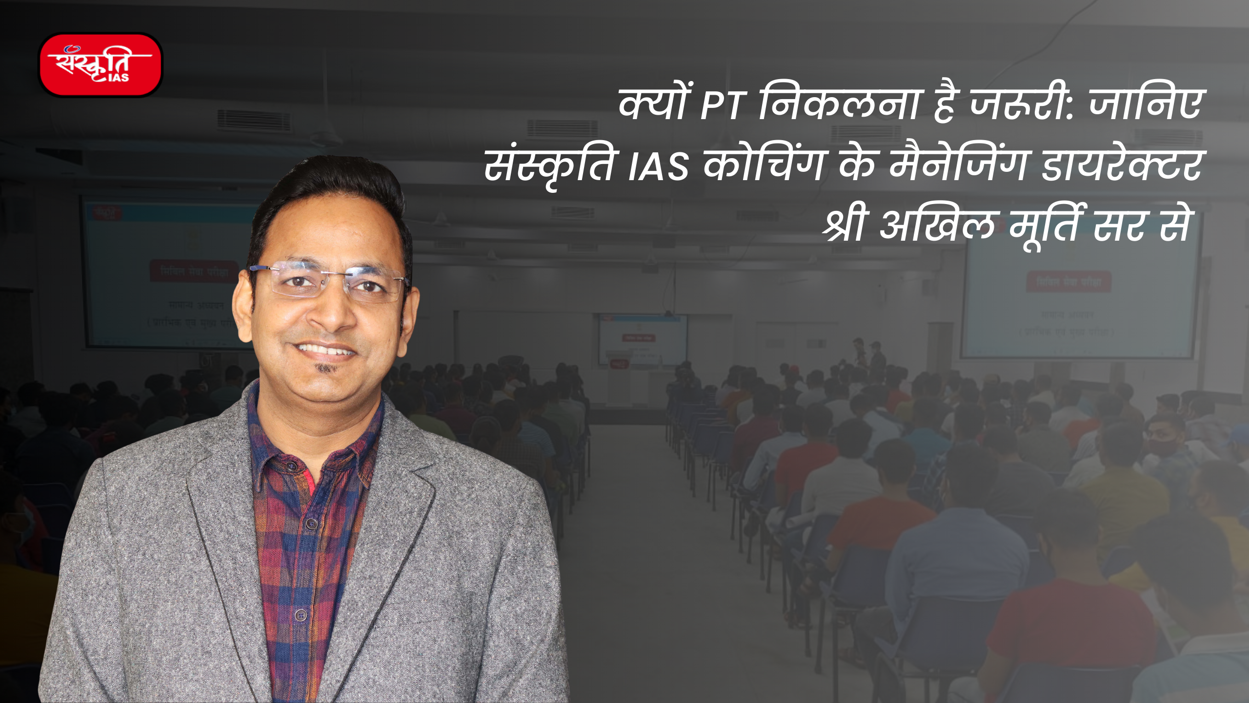 IAS Coaching