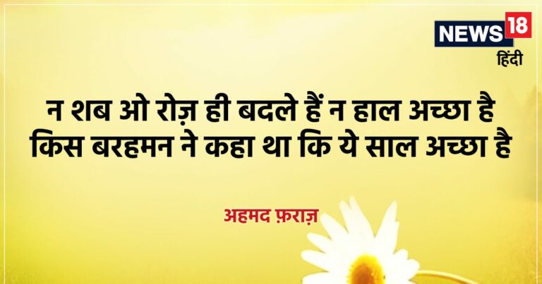 चेहरे से झाड़ पिछले बरस की कुदूरतें, दीवार से पुराना कैलेंडर उतार दे- इक़बाल